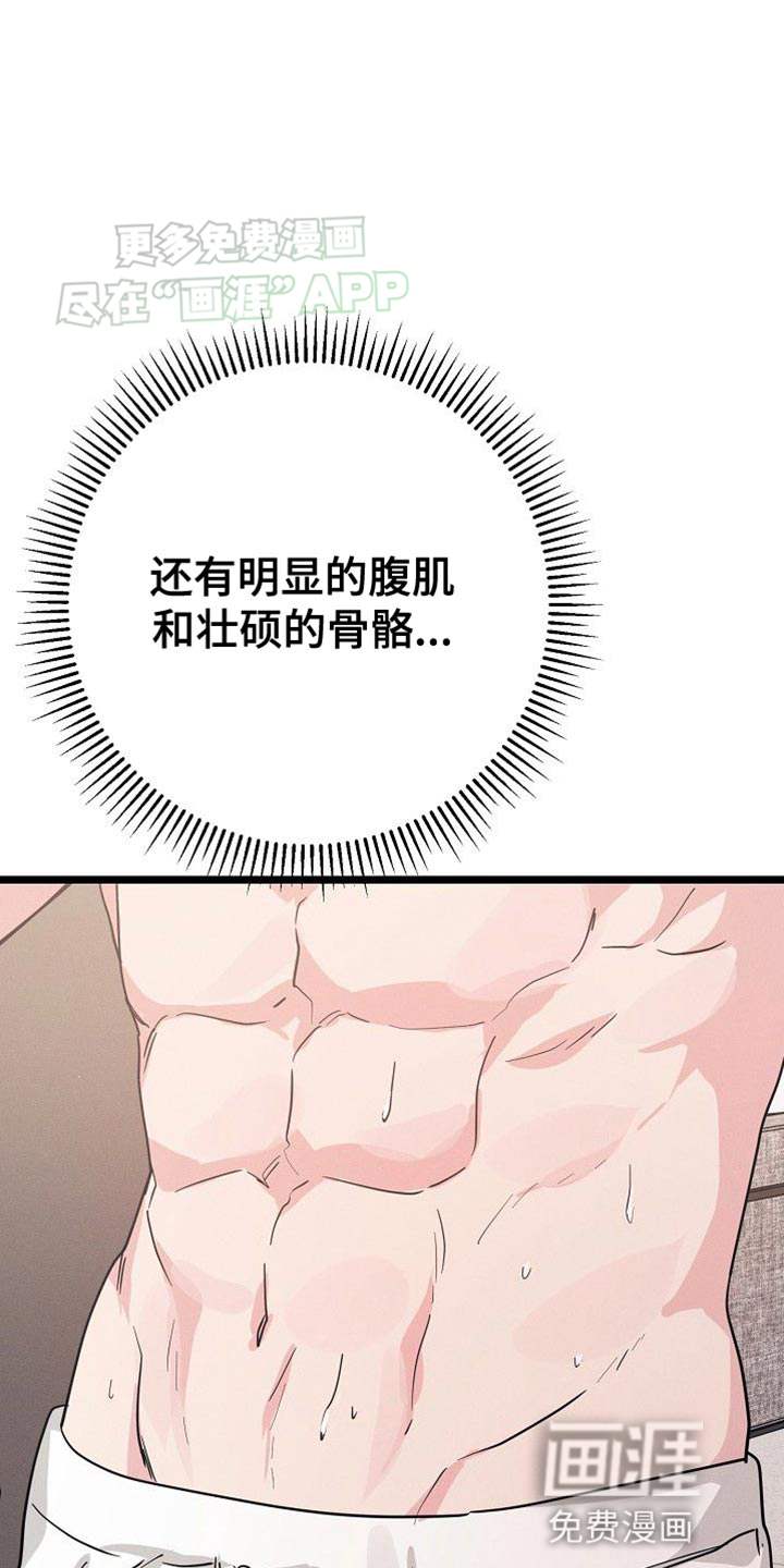 特殊买家第31话图