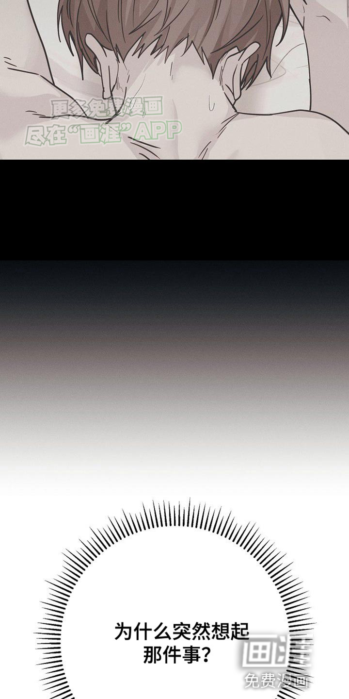 特殊买家第31话图