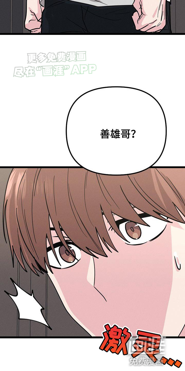 特殊买家第31话图