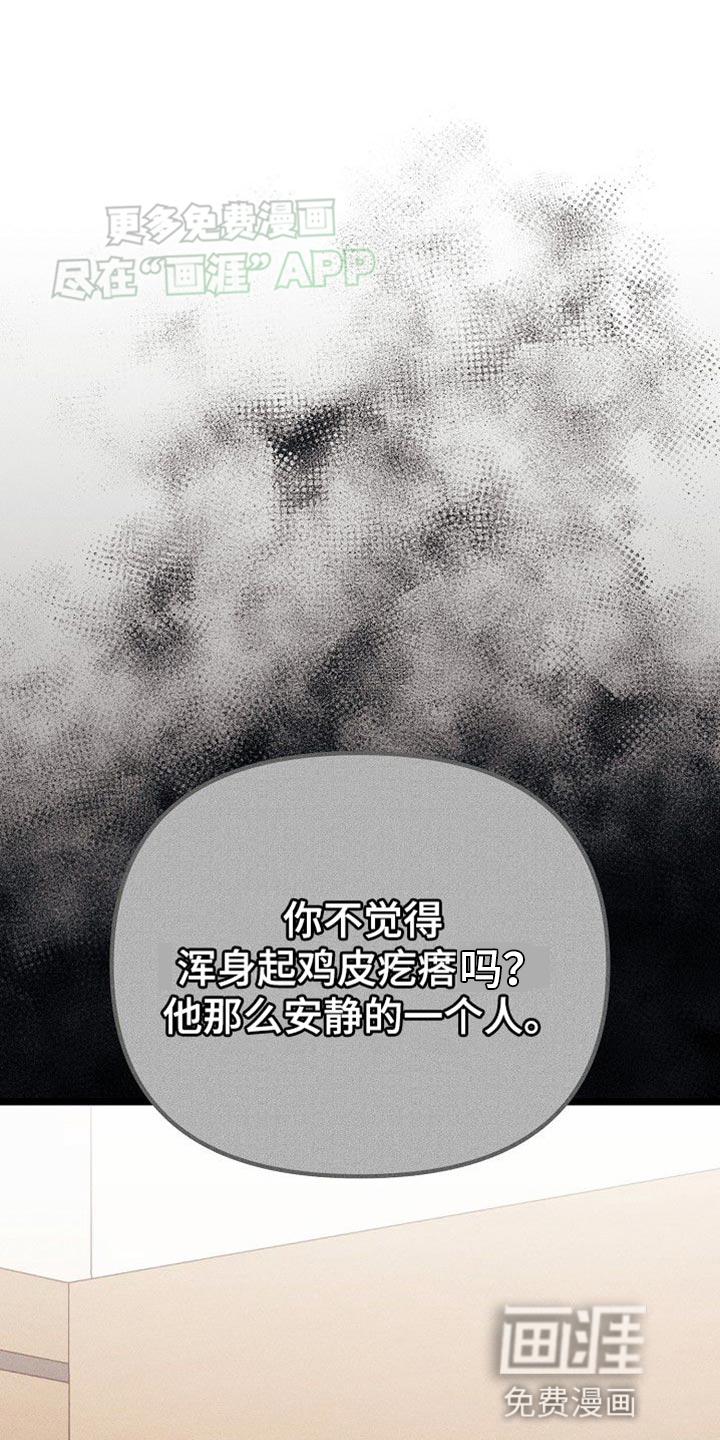 特殊买家 第31话 第15页