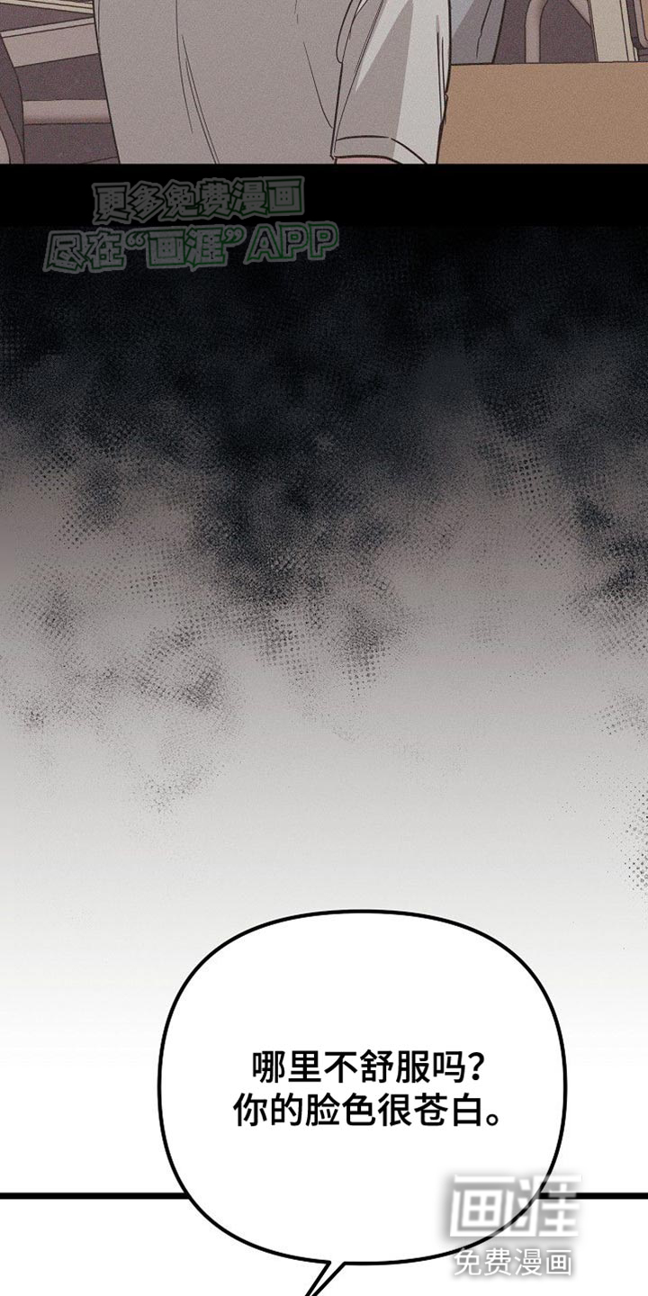 特殊买家 第31话 第17页