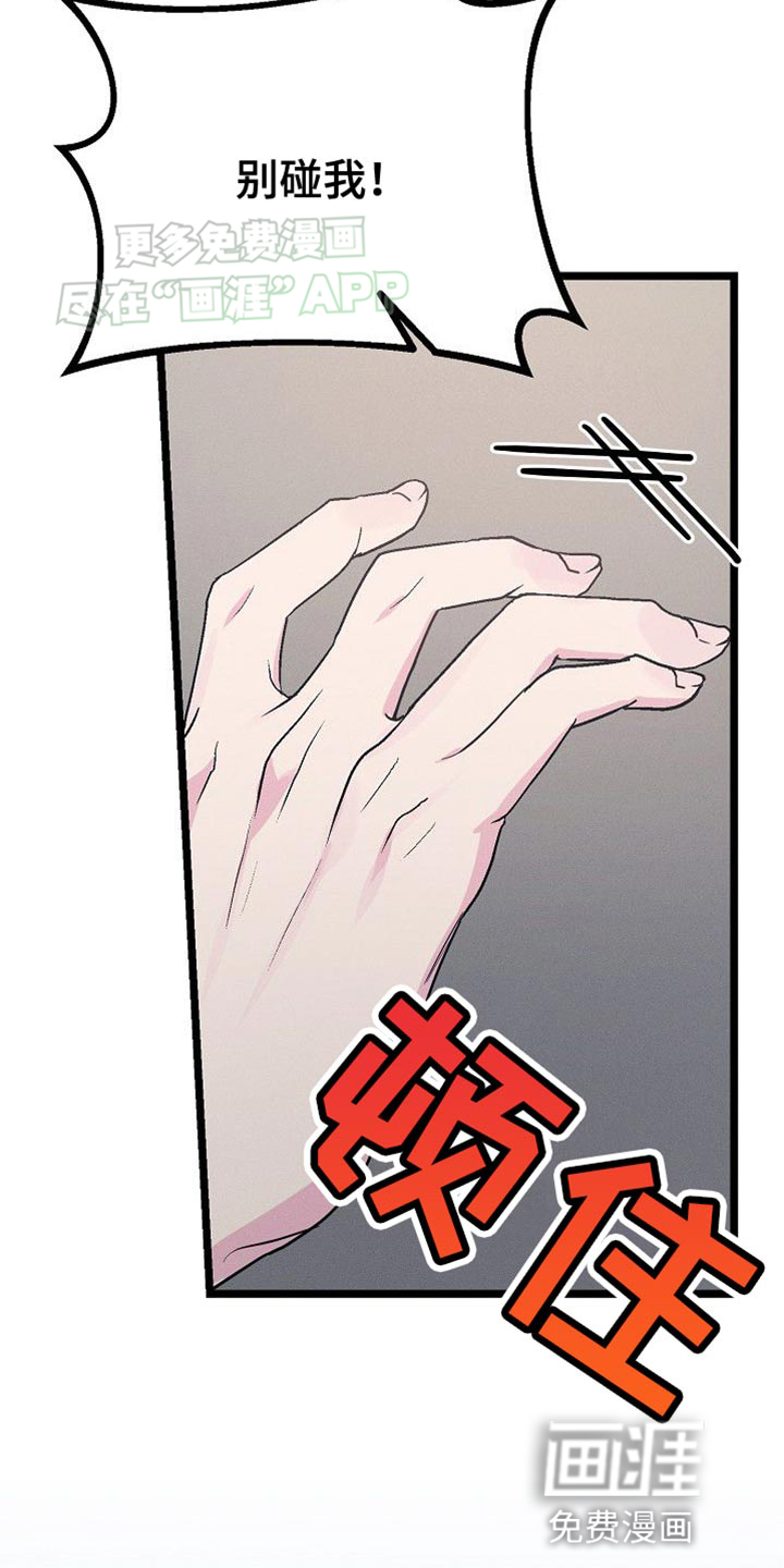 特殊买家 第31话 第19页