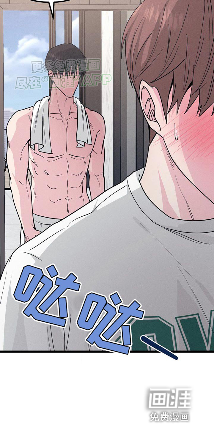 特殊买家 第31话 第23页