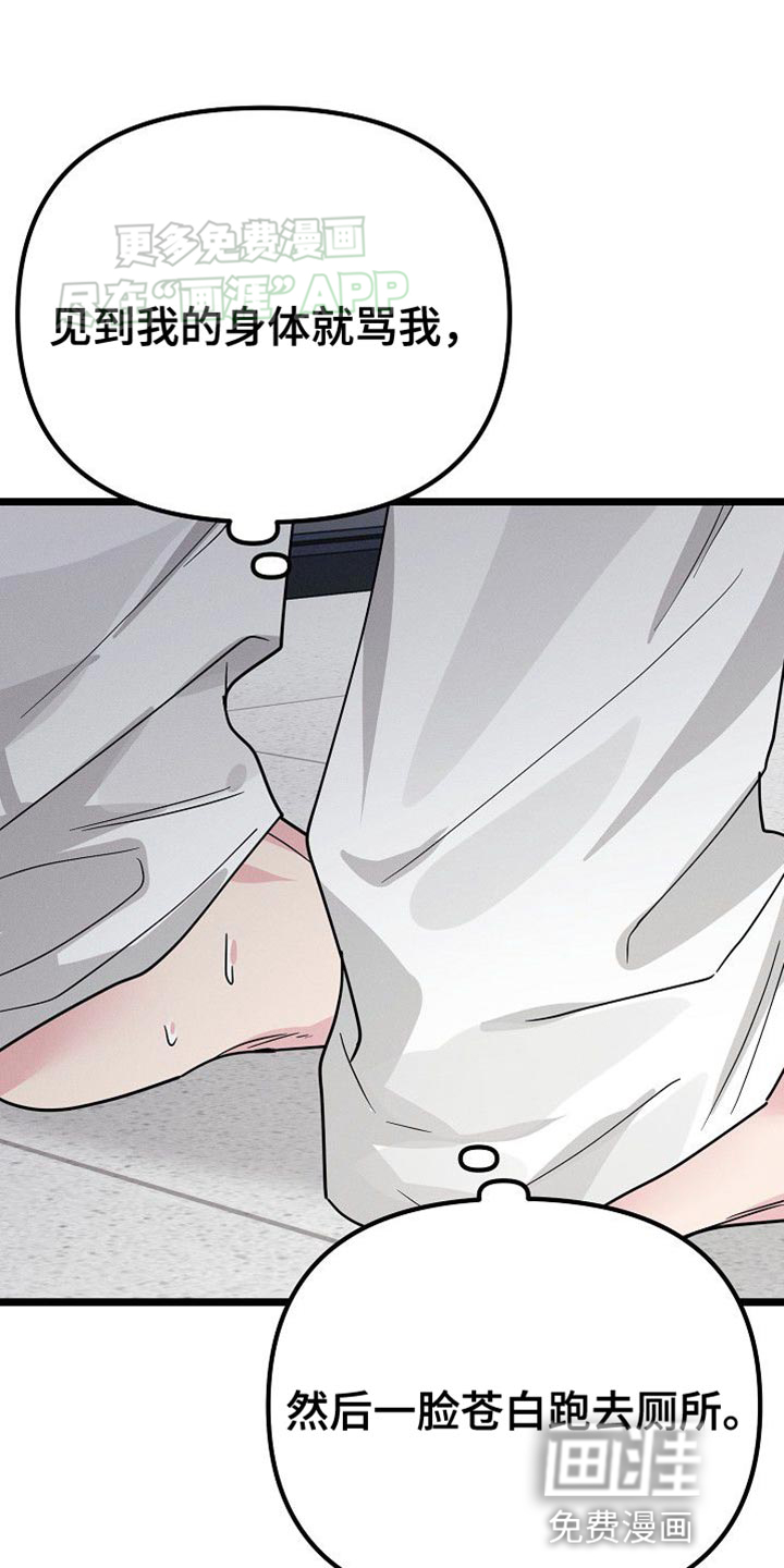 特殊买家 第31话 第24页