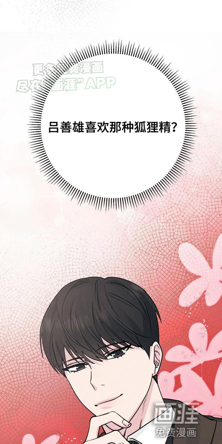 特殊买家 第31话 第28页