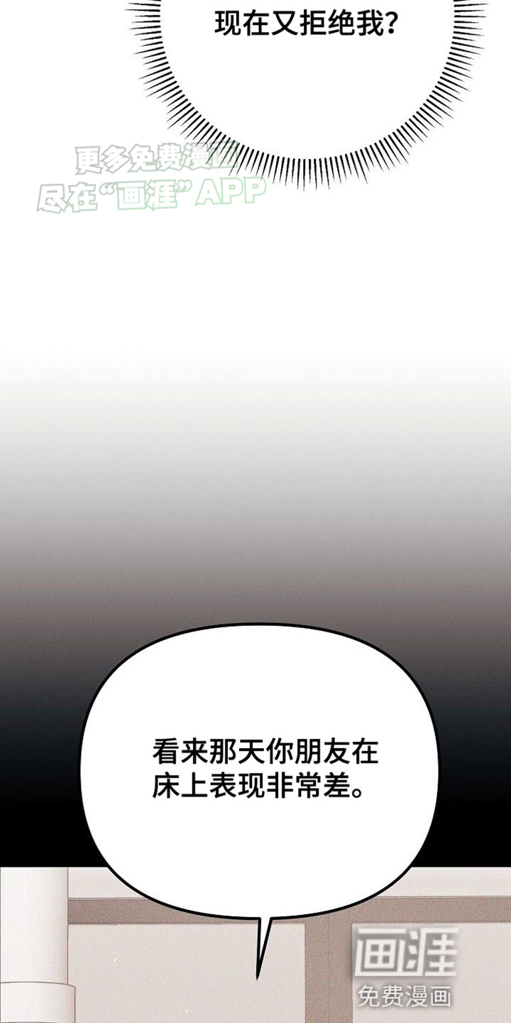 特殊买家 第31话 第31页