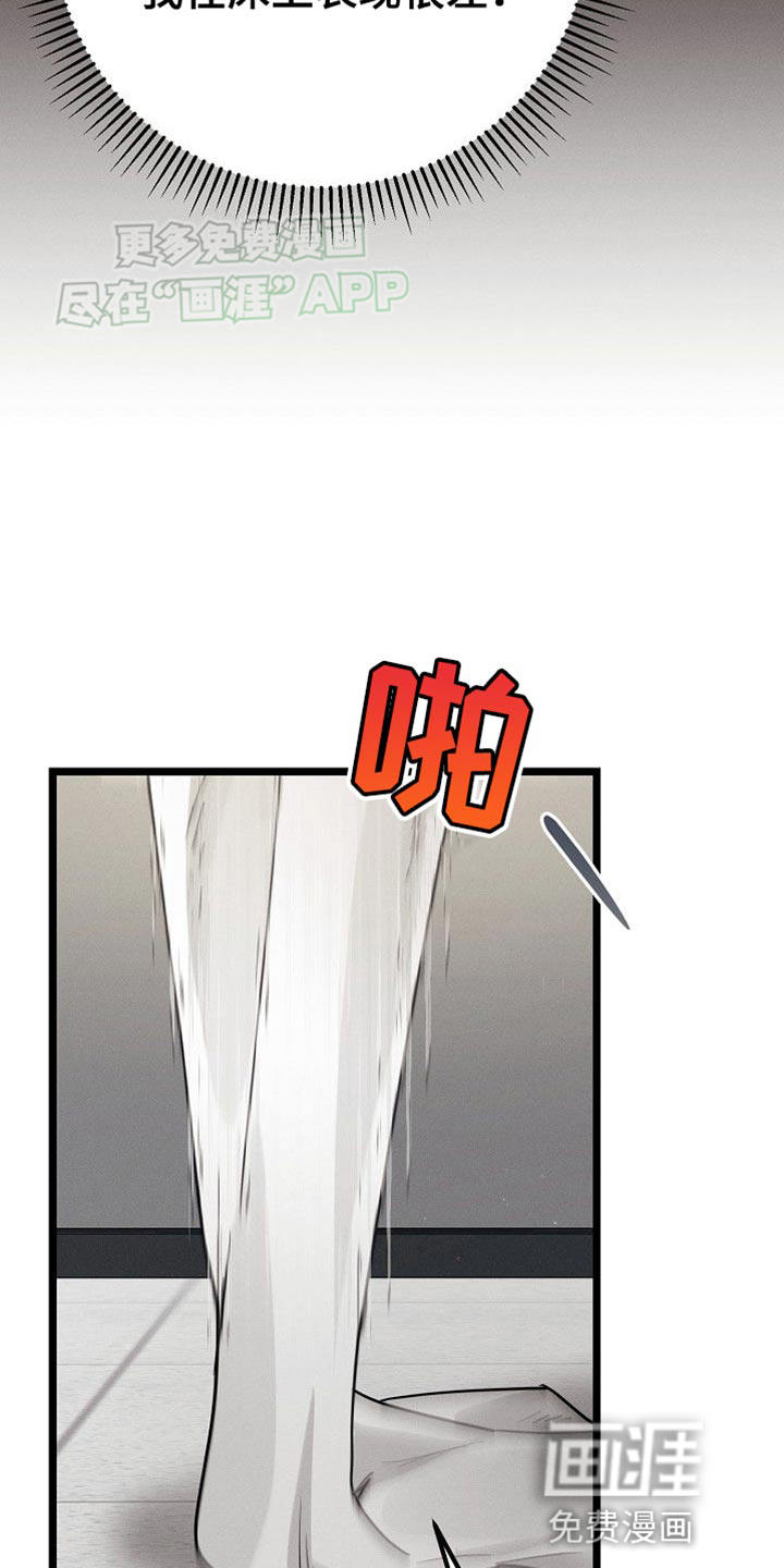 特殊买家 第31话 第33页