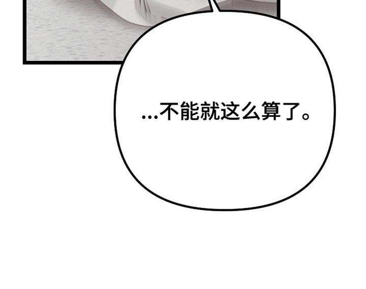 特殊买家 第31话 第34页