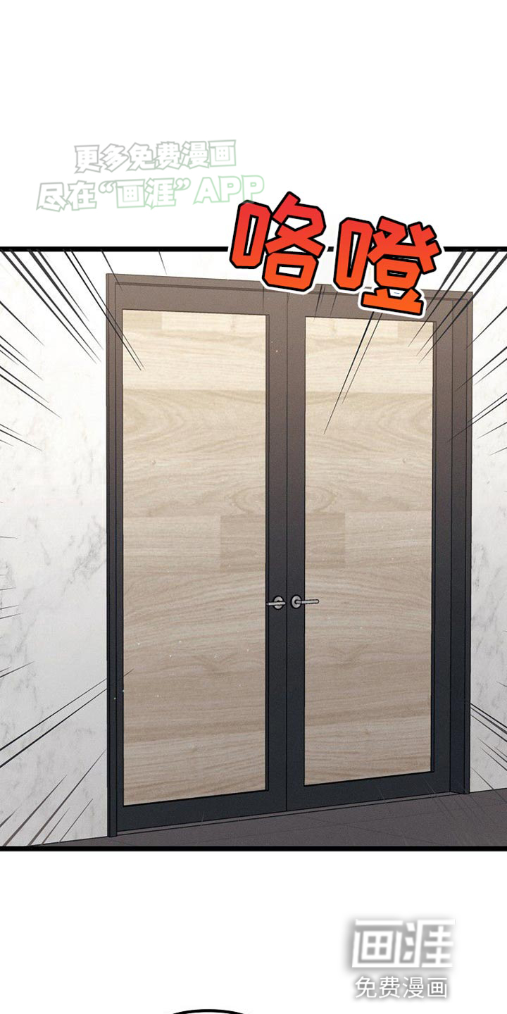 特殊买家 第31话 第35页