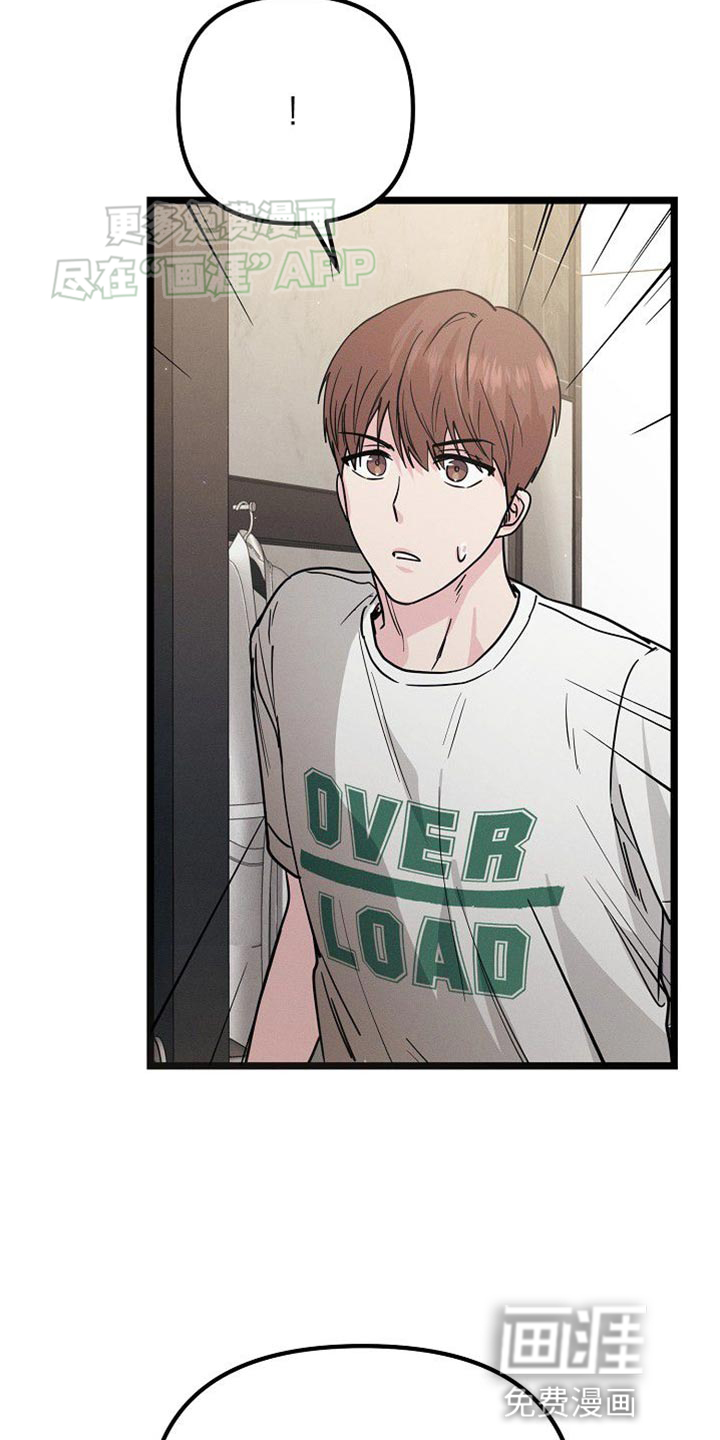 特殊买家 第31话 第36页