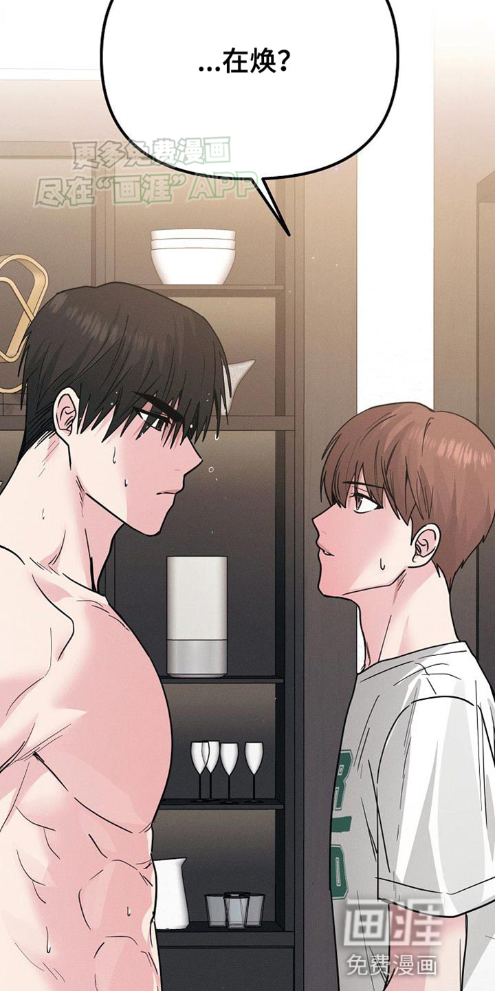 特殊买家 第31话 第37页