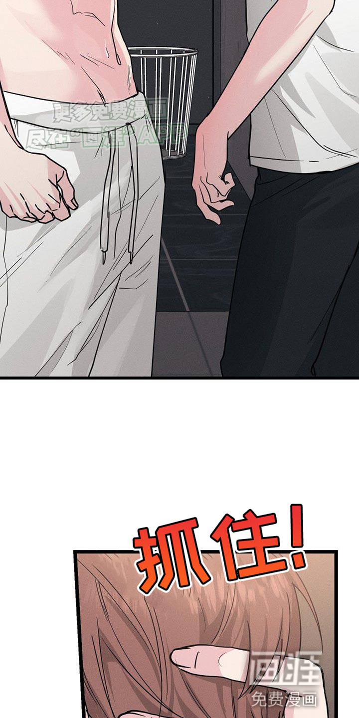 特殊买家 第31话 第38页