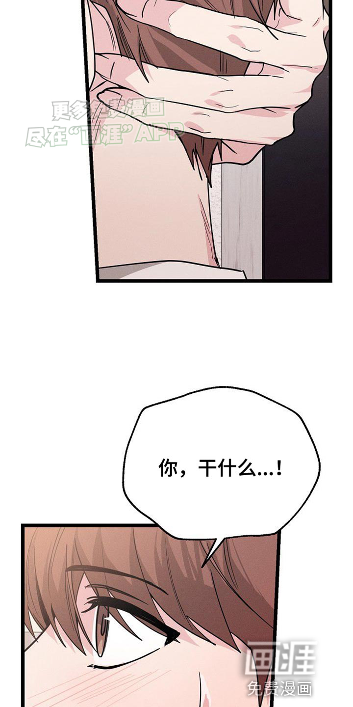 特殊买家 第31话 第39页