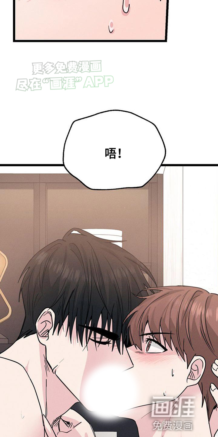 特殊买家 第31话 第40页