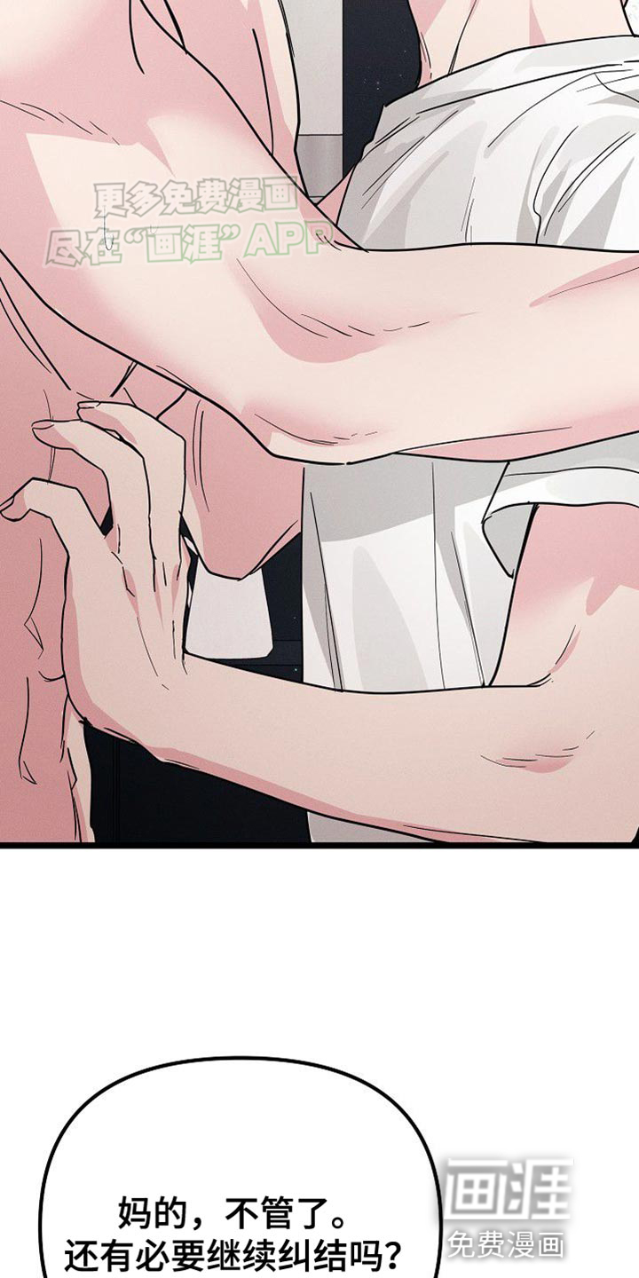 特殊买家 第31话 第41页