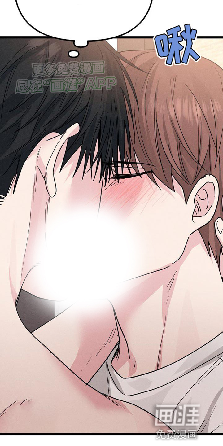 特殊买家 第31话 第42页