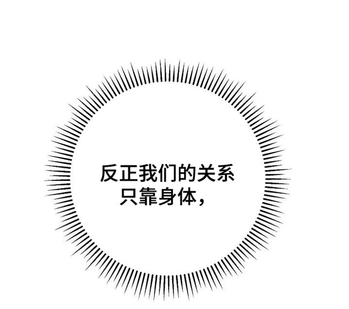 特殊买家 第31话 第43页