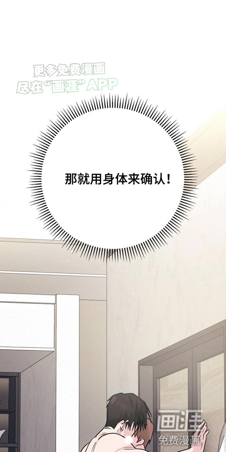 特殊买家 第31话 第44页