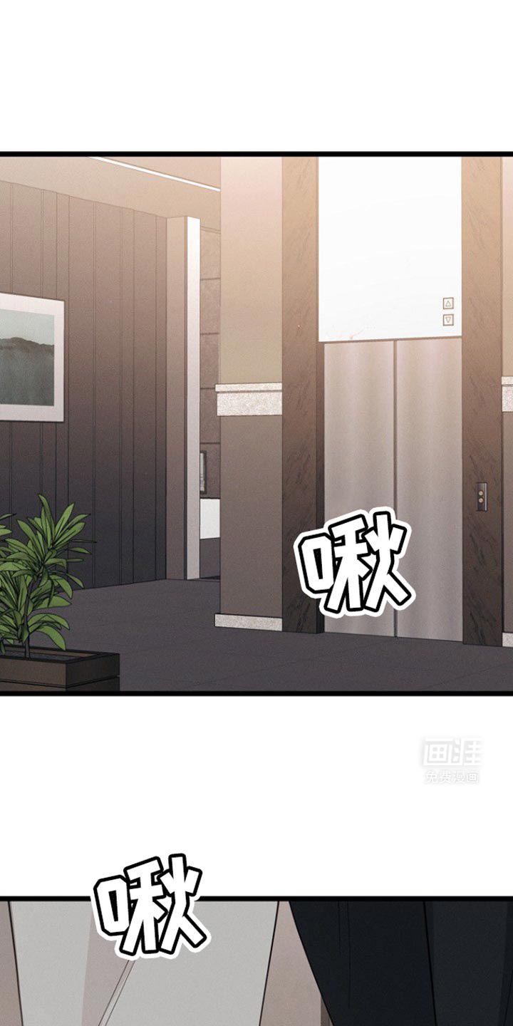 特殊买家 第32话 第0页