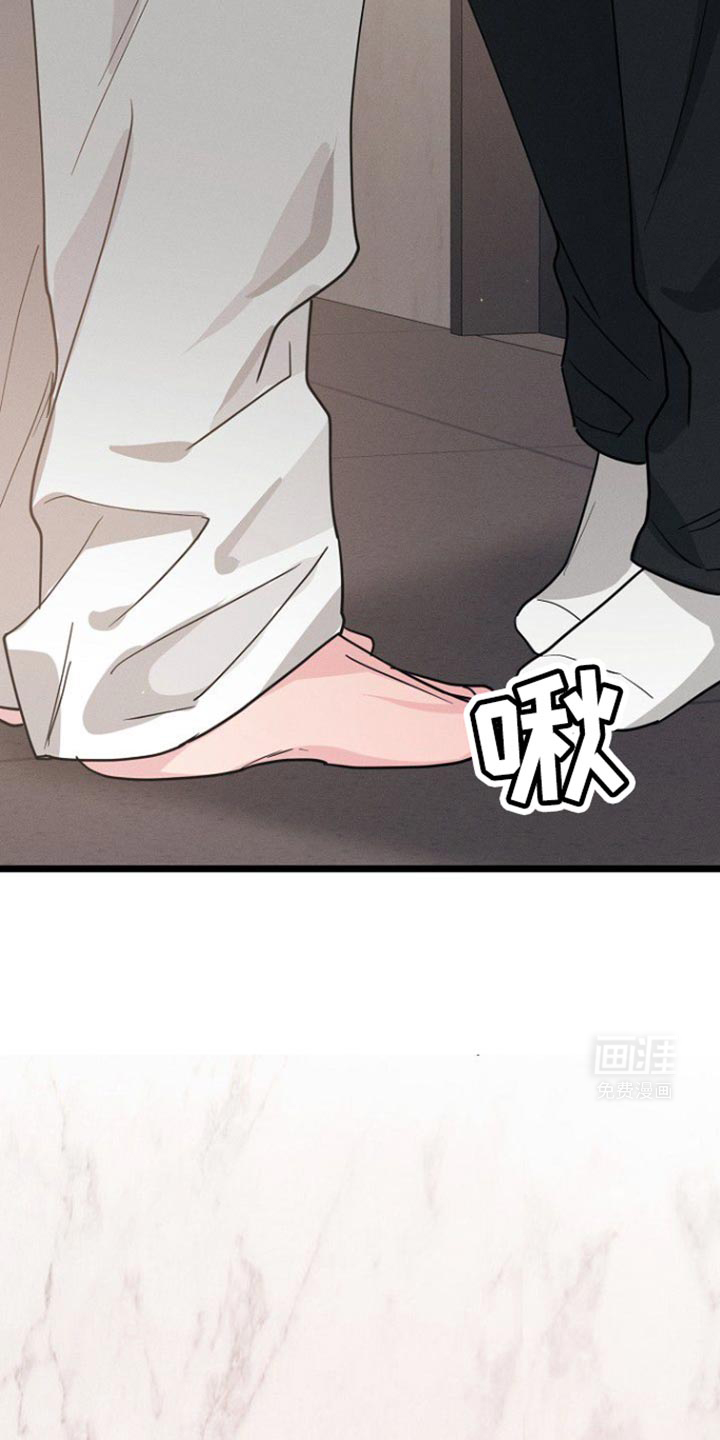 特殊买家 第32话 第1页