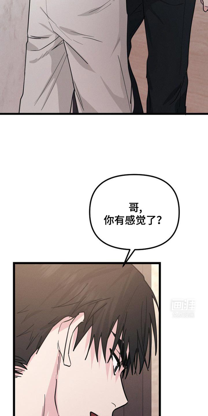 特殊买家 第32话 第3页