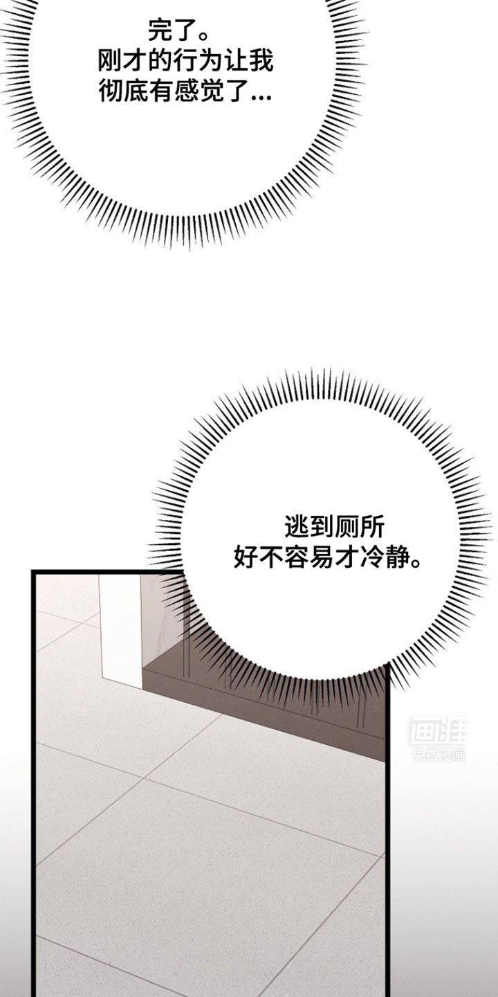 特殊买家 第32话 第5页