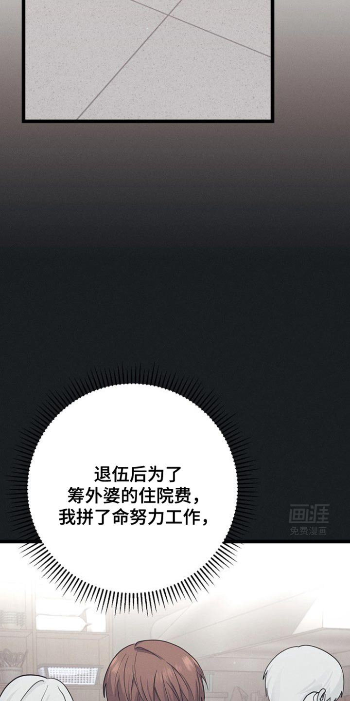 特殊买家 第32话 第6页