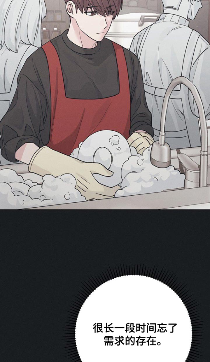 特殊买家 第32话 第7页