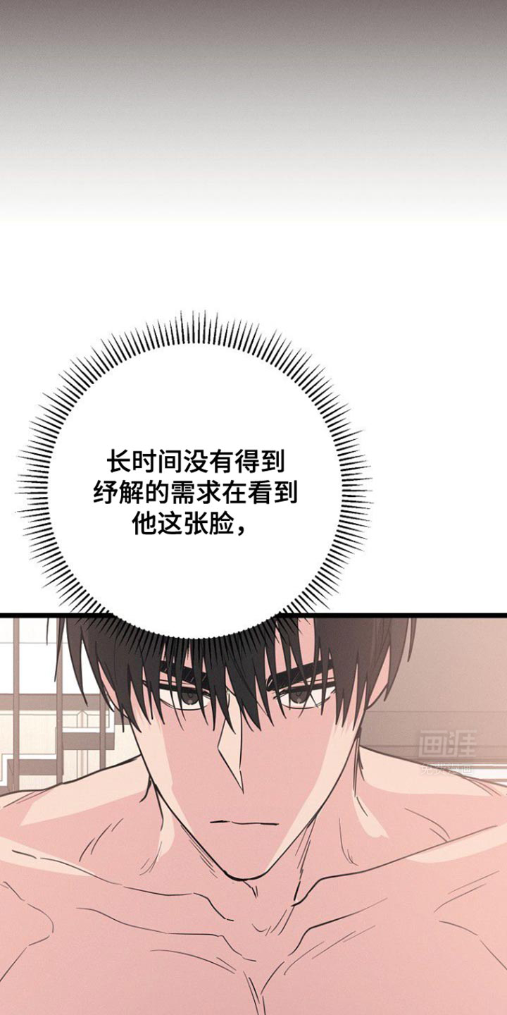 特殊买家 第32话 第9页