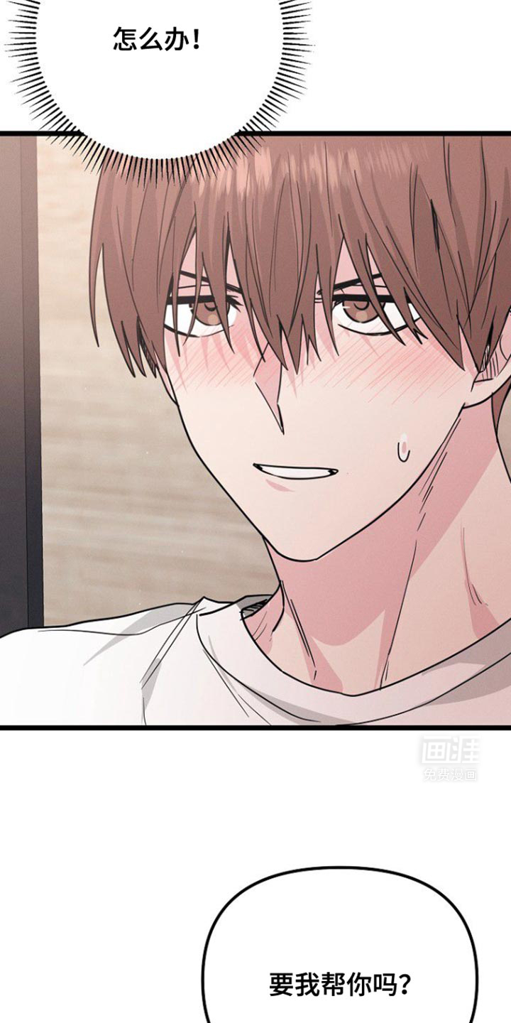 特殊买家 第32话 第11页