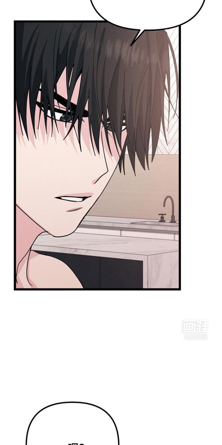 特殊买家 第32话 第12页