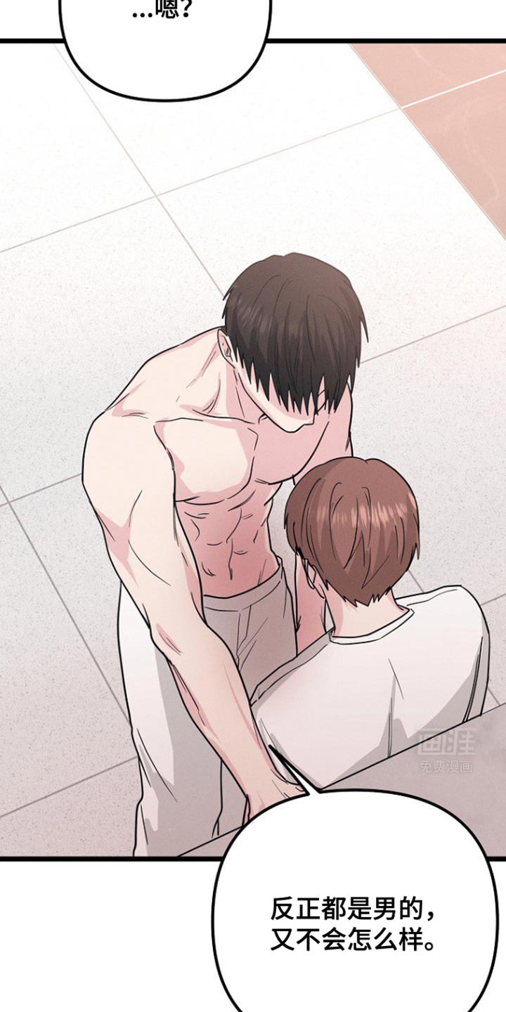 特殊买家 第32话 第13页