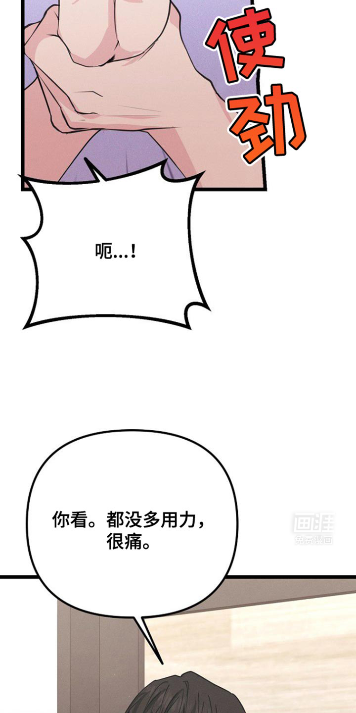 特殊买家 第32话 第15页