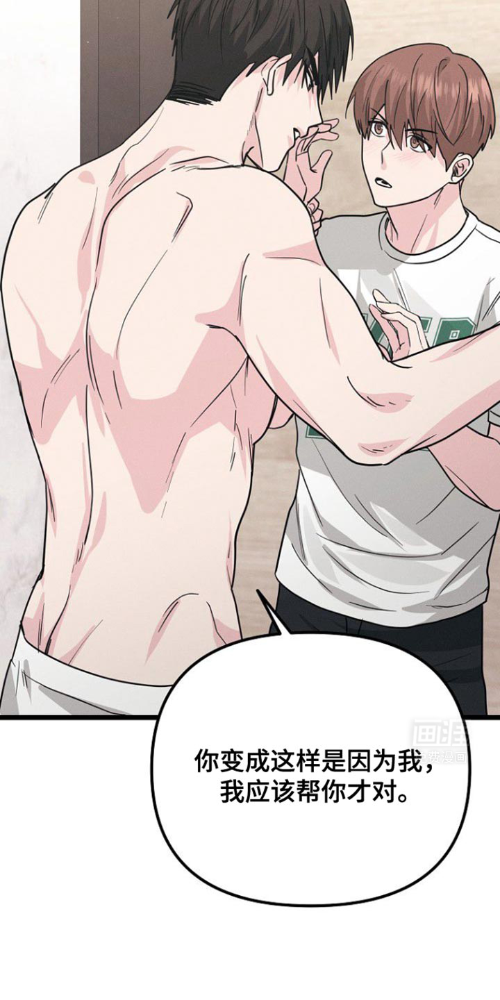 特殊买家 第32话 第16页