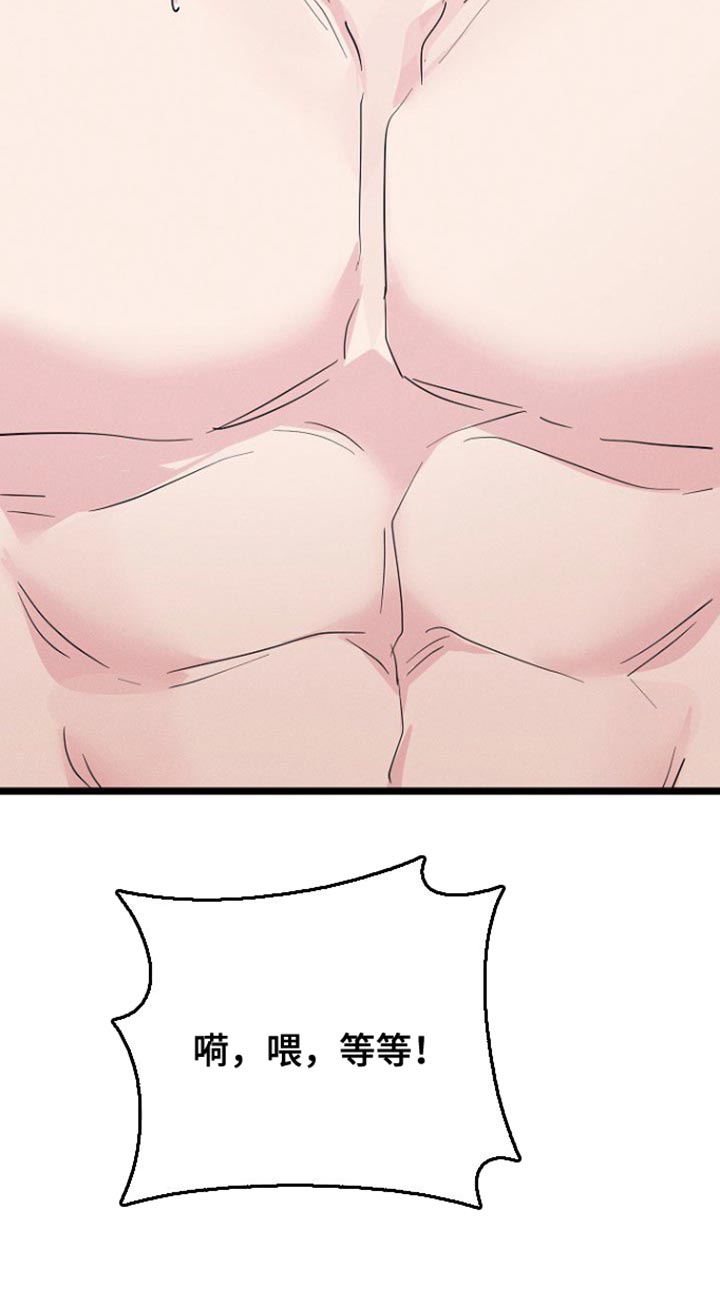 特殊买家第32话图