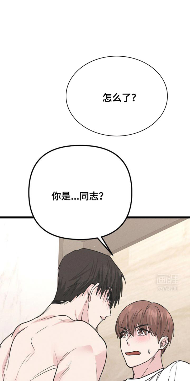 特殊买家第32话图