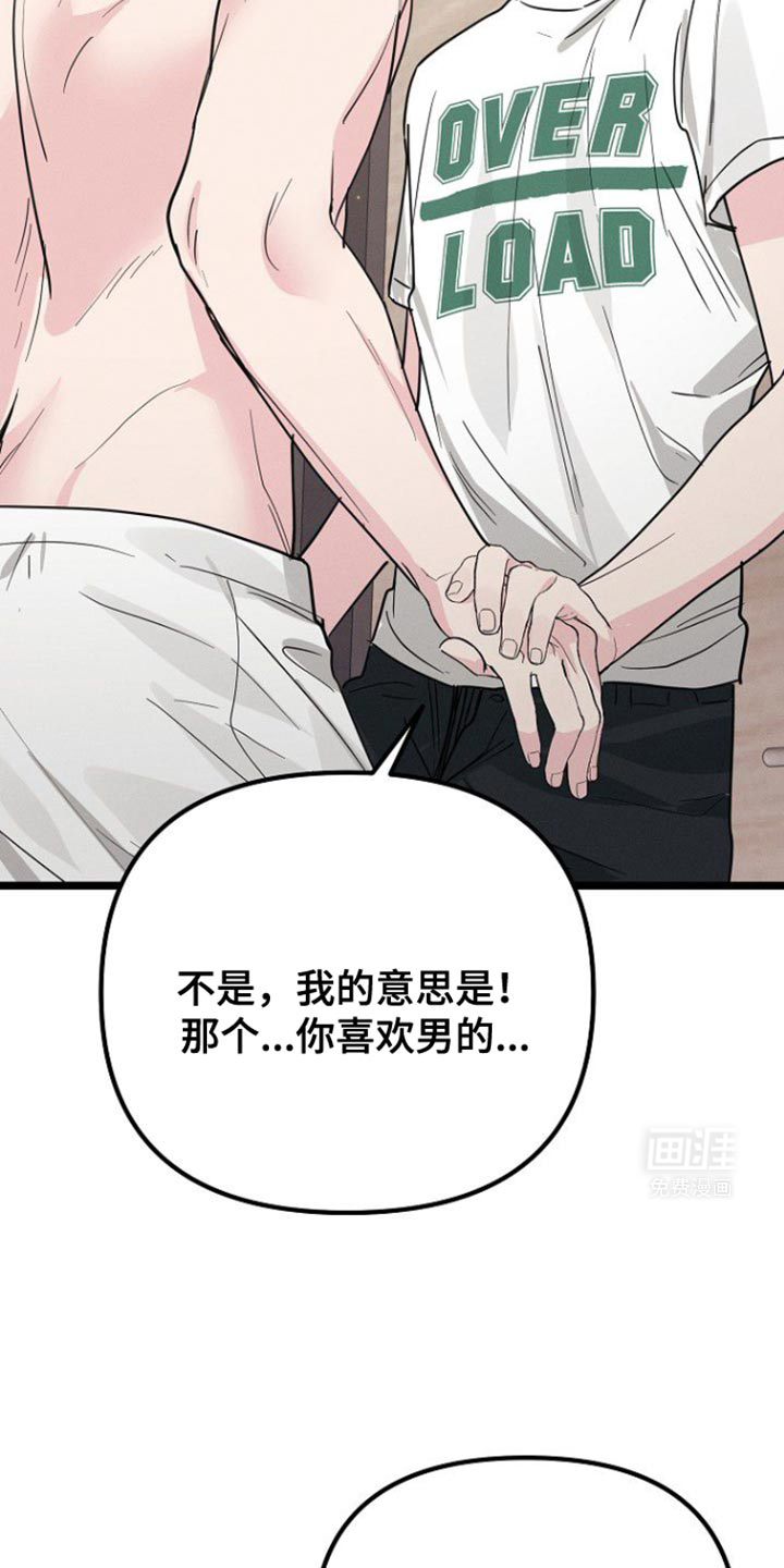 特殊买家第32话图