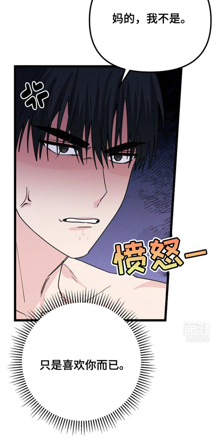 特殊买家第32话图