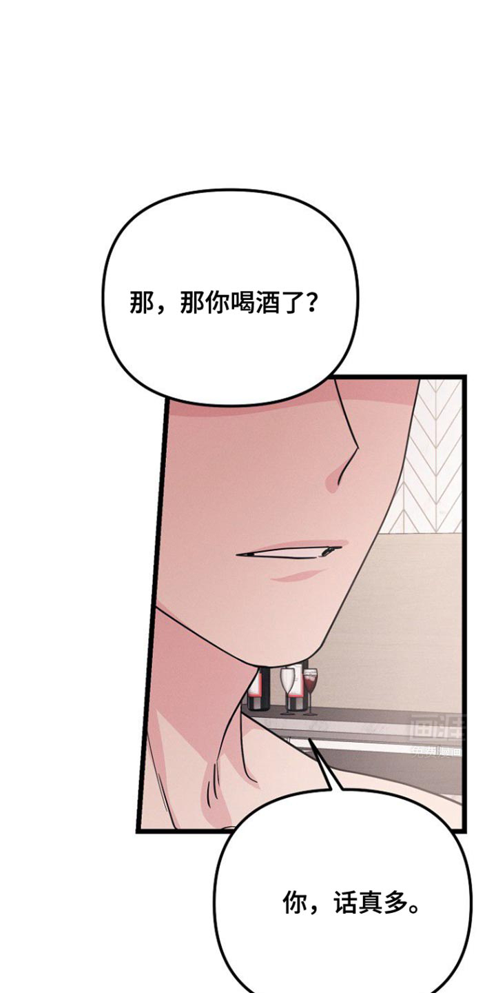 特殊买家第32话图