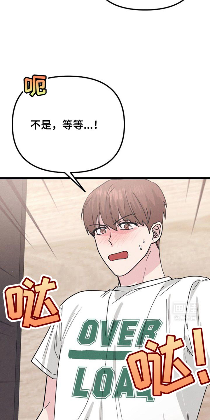 特殊买家第32话图