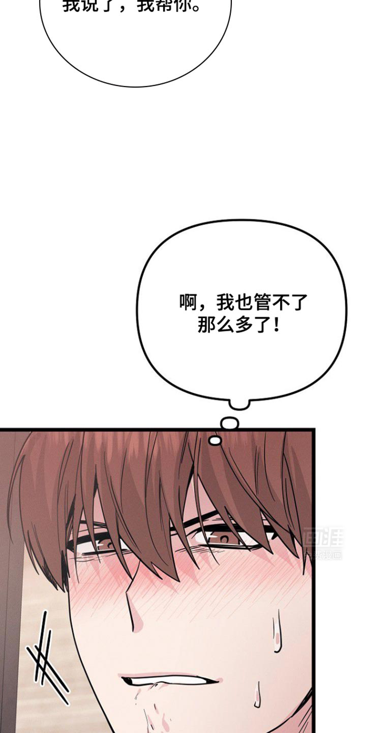 特殊买家第32话图