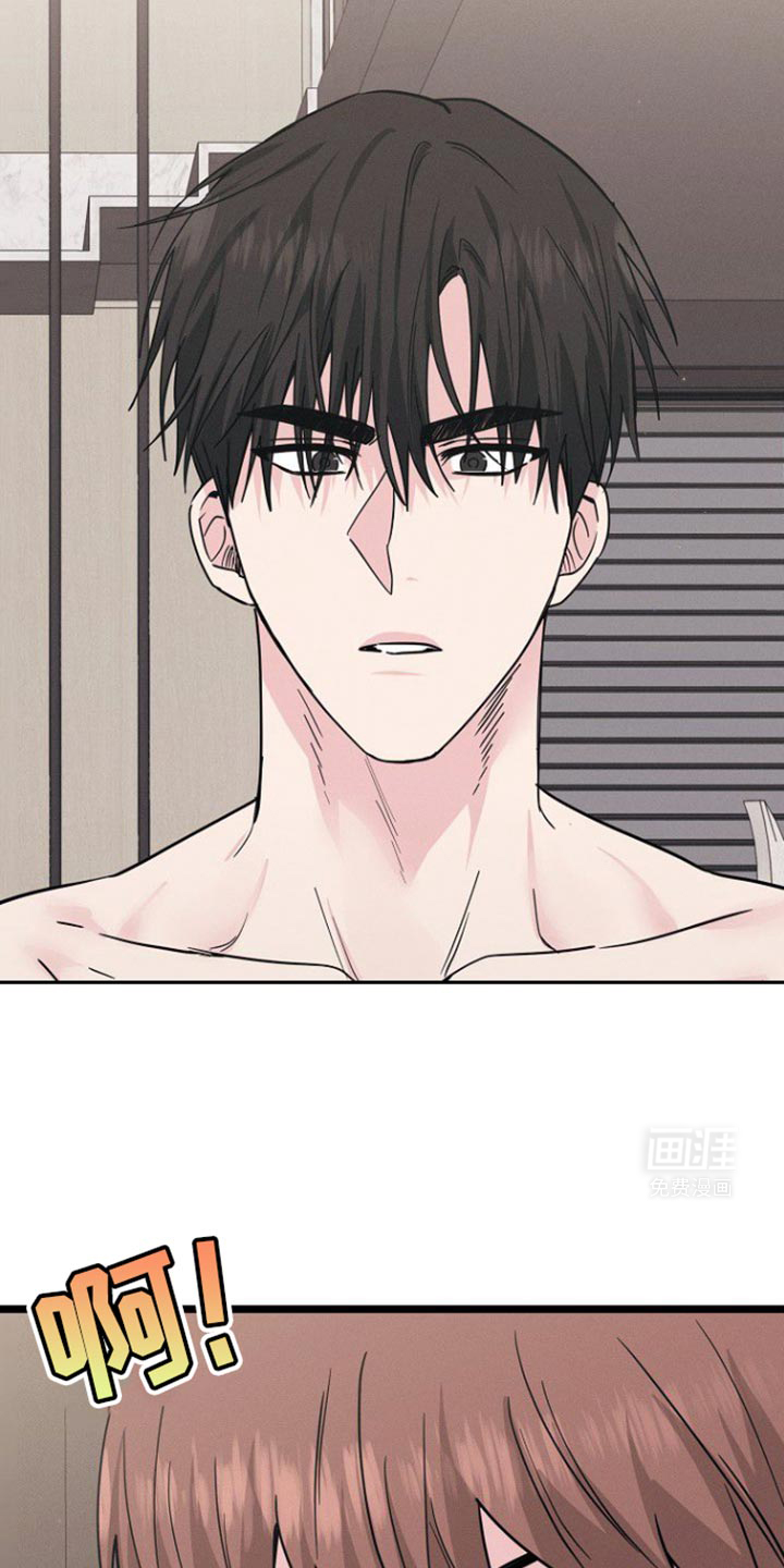 特殊买家 第33话 第1页