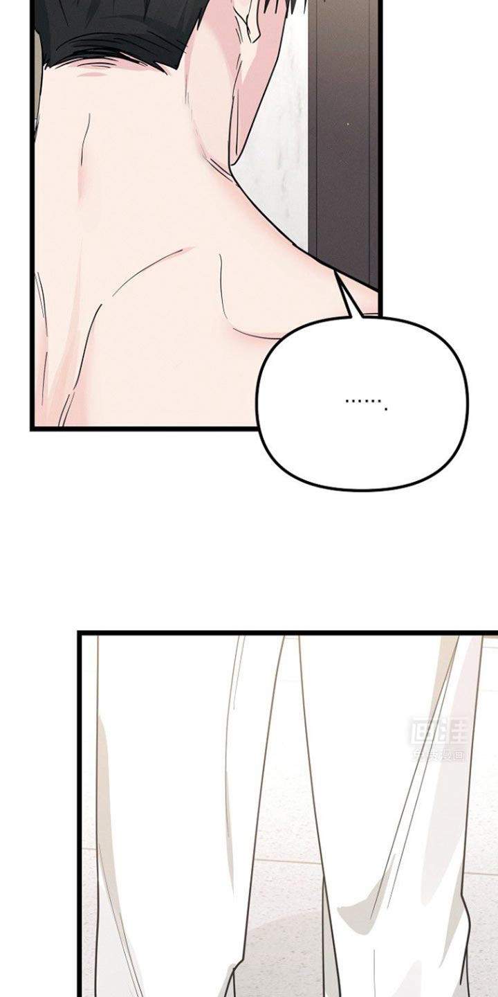 特殊买家 第33话 第4页