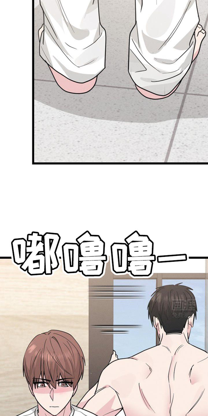 特殊买家 第33话 第5页