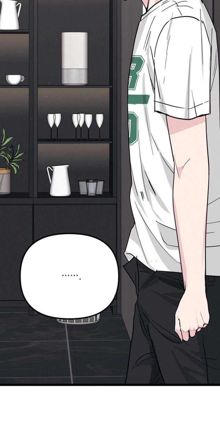 特殊买家 第33话 第7页