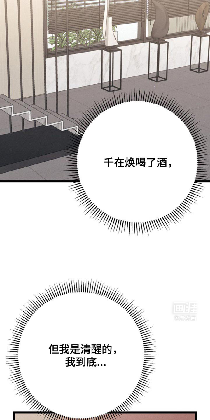 特殊买家 第33话 第10页