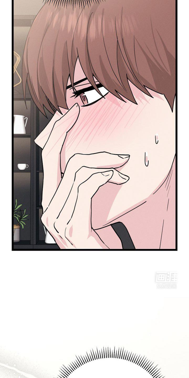 特殊买家 第33话 第11页