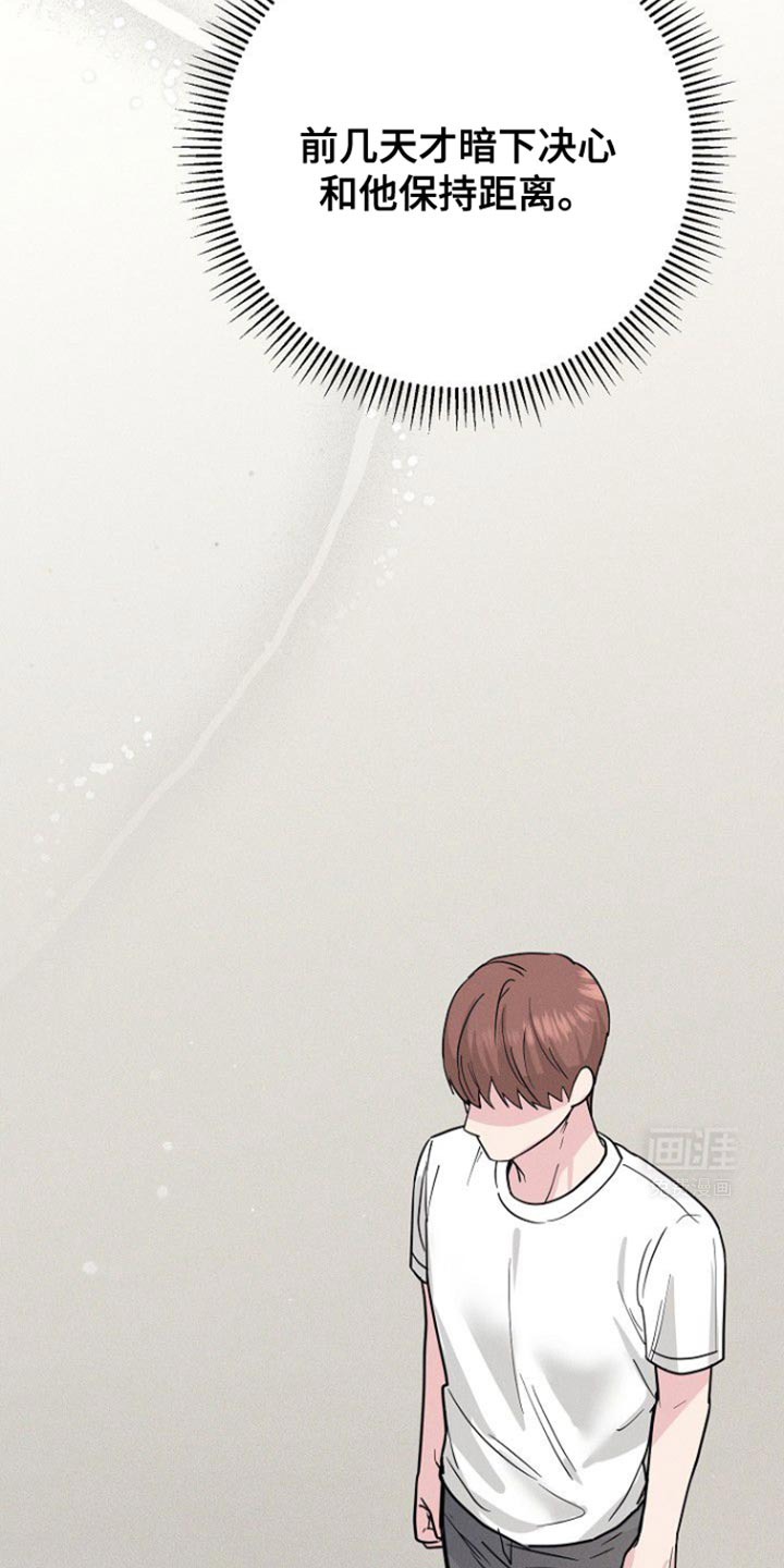 特殊买家 第33话 第12页