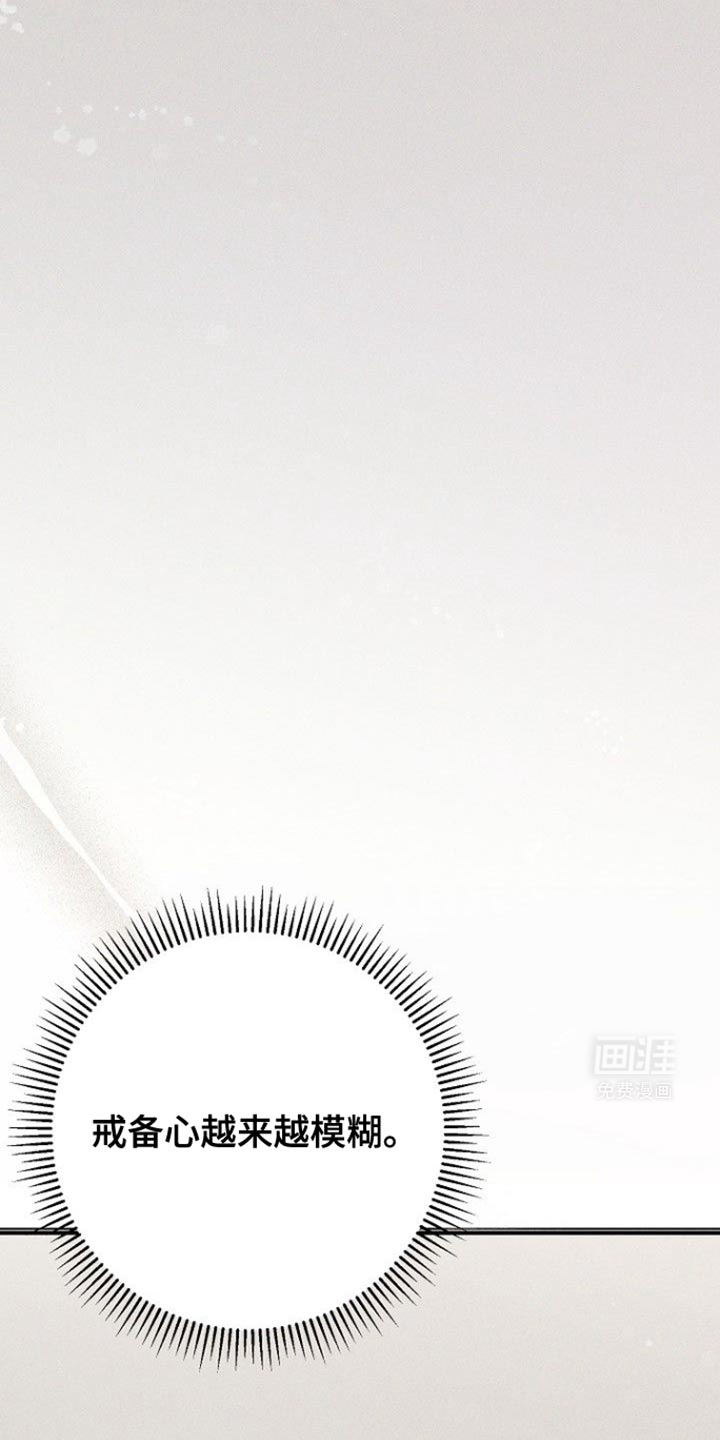 特殊买家 第33话 第14页