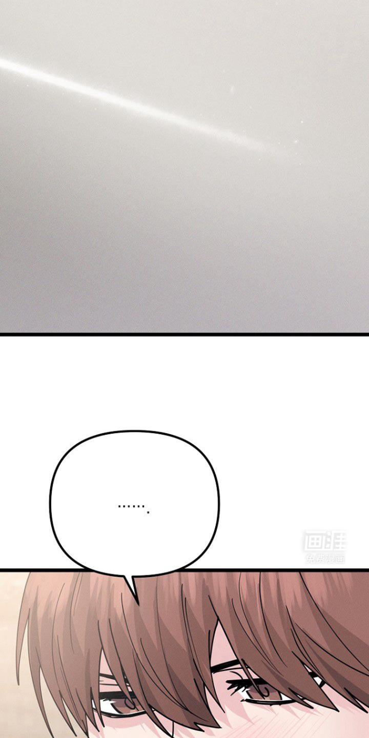 特殊买家 第33话 第15页